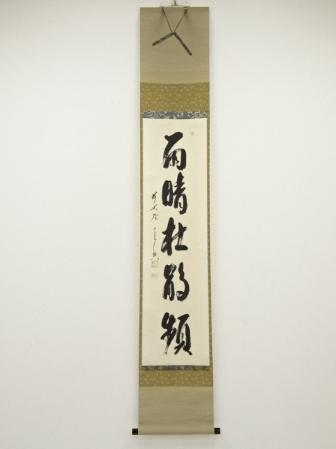 Paintings & Calligraphy